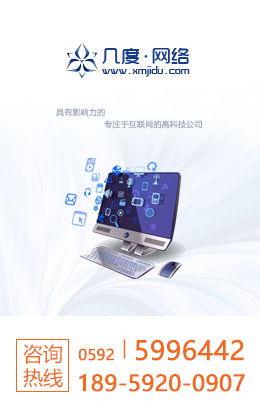 几度科技大家庭